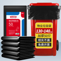 Sodolike尚岛 物业大垃圾桶袋 130*140CM*50只黑色 适240升方桶商用