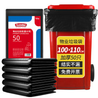 Sodolike尚岛宜家 物业大垃圾桶袋 100*110CM*50只黑 商用酒店 适用圆桶方桶