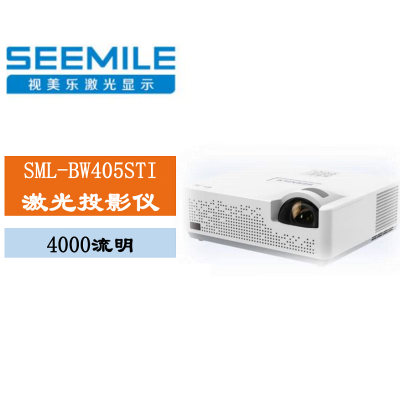 视美乐(Seemile)专业智能短焦激光投影仪SML-BW405STI 白色