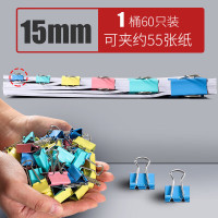 互信长尾夹 CWJ-1-106 1筒装