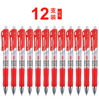 互信中性笔 HX-0038 1盒装