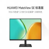 华为MateView SE 27英寸电脑电视显示器 2K分辨率 100Hz高刷 /IPS全面屏/300nit高亮度 标准