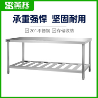 圣托(Shentop)不锈钢工作台加厚揉面台切菜桌子双层操作台 STTA-TG18C