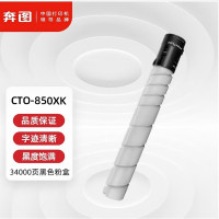 奔图(PANTUM)CTO-850XK原装黑色粉盒 适用CP9502DN CM8506DN打印机墨盒墨粉