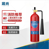 蓝炎 MT/3 3公斤二氧化碳灭火器