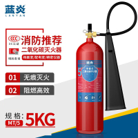 蓝炎 MT/5 5公斤二氧化碳灭火器