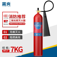 蓝炎 MT/7 二氧化碳灭火器7KG