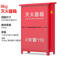 绿消 灭火器箱子干粉水基消防箱子8KG灭火器干粉箱子装8公斤干粉箱子