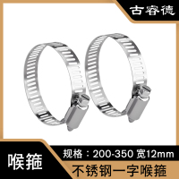 古睿德 喉箍 国标304不锈钢一字喉箍 200-350