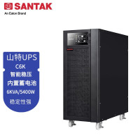 山特(SANTAK) CASTLE 6K UPS不间断电源 C6K 在线式标机6KVA/5.4KW内置蓄电池