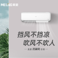 美菱 KFR-35GW/MAW1YR1 1.5匹 双翼风空调