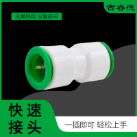 古睿德 快速接头等径直接 内径40mm