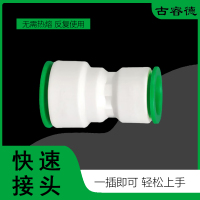 古睿德 快速接头异径直接 32*20