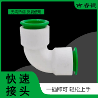 古睿德 快速接头等径弯头 内径63mm