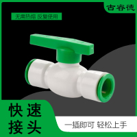 古睿德 一体球阀 内径40mm