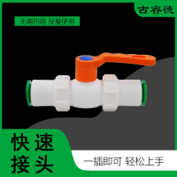 古睿德 双活接球阀 内径20mm