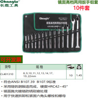 长鹿 镜面两用扳手组套(Cr-V)10PCS(帆布袋)