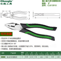 长鹿 偏心省力多功能钢丝钳-8寸