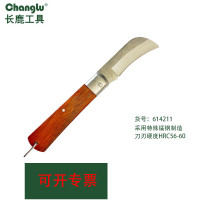 长鹿 弯刃电工刀