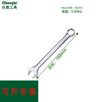 长鹿 镜面两用扳手(Cr-V)14mm