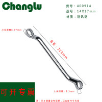 长鹿 镜面梅花扳手(Cr-V)14x17