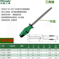 长鹿 三角锉8寸