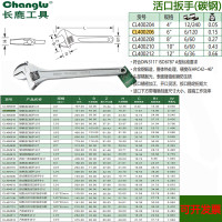 长鹿 碳钢活口扳手24寸