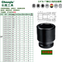 长鹿 19mm系列发黑6角风动套筒36mm