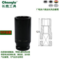 长鹿 25mm系列长鹿电泳风炮套筒27mm(高度120mm)