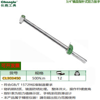 长鹿 12.5mm系列雾面指针式扭力扳手30kg