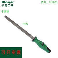 长鹿 半圆锉10寸
