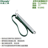 长鹿 皮带式滤清器扳手11寸