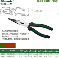 长鹿 专业级德式尖嘴钳6寸