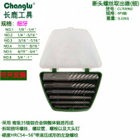 长鹿 断头螺丝取出器6PCS细