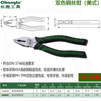 长鹿 美式双色钢丝钳6寸