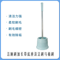 古睿德 GRD-MTS001 加长柄厕所刷带底座马桶刷 1套