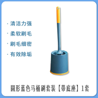 古睿德 GRD-MTS002 圆形蓝色马桶刷套装[带底座]1套