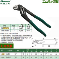 长鹿 工业级水泵钳 12寸