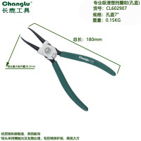 长鹿 专业级浸塑挡圈钳(孔直)7寸