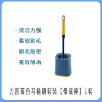 古睿德 GRD-MTS003 方形蓝色马桶刷套装[带底座]1套