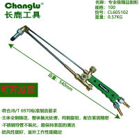 长鹿 专业级精品割炬100