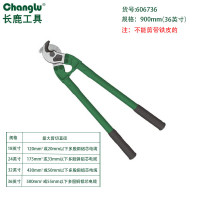 长鹿 电缆剪36寸