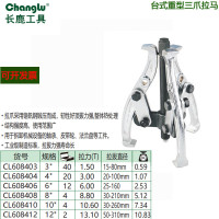 长鹿 台式重型三爪拉玛(CR-V)8寸