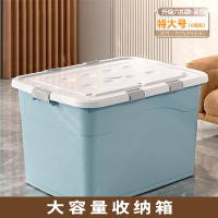 千苏 QS-SNX409 特大号蓝色 防潮加厚衣柜整理箱