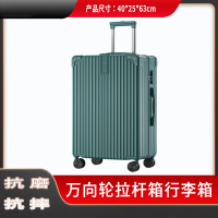 千苏 QS-XLX480 万向轮拉杆箱复古高颜值密码箱 绿色24寸