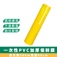 千苏 QS-BXM486 一次性PVC大卷保鲜膜 总长度300m宽度60cm