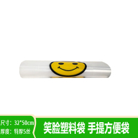 千苏 QS-LJD488 笑脸塑料袋加厚手提方便袋 垃圾袋 32*50cm 特厚5丝 50只/包