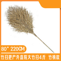 古睿德 GRD-SB496 竹扫把户外庭院大竹扫 竹柄4斤款