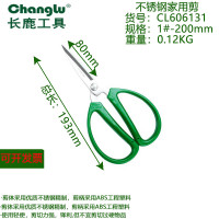 长鹿 不锈钢家用剪-1#-200mm