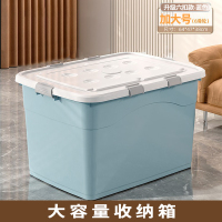 千苏 QS-SNX405 加大号蓝色 防潮家用玩具衣服收纳箱